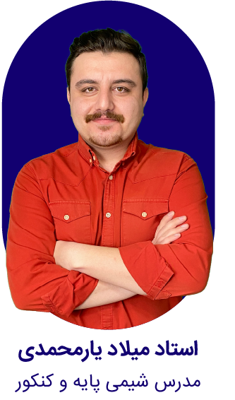 استا میلاد یارمحمدی