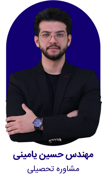 مهندس حسین یامینی
